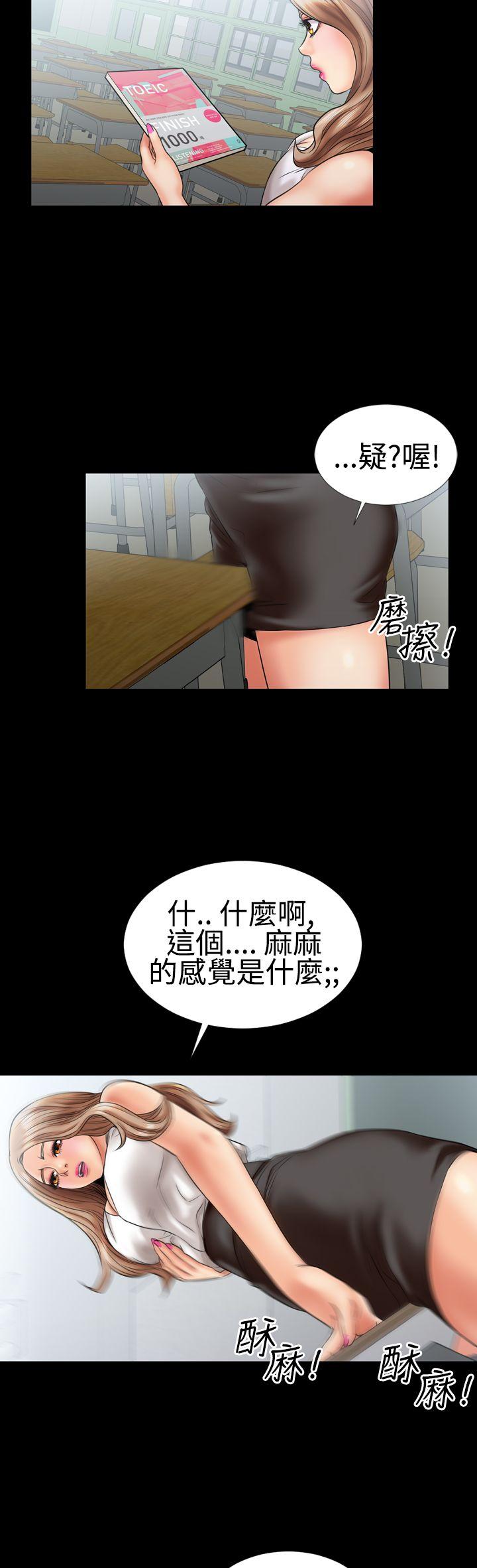 粉红报告书 第4話 第24页