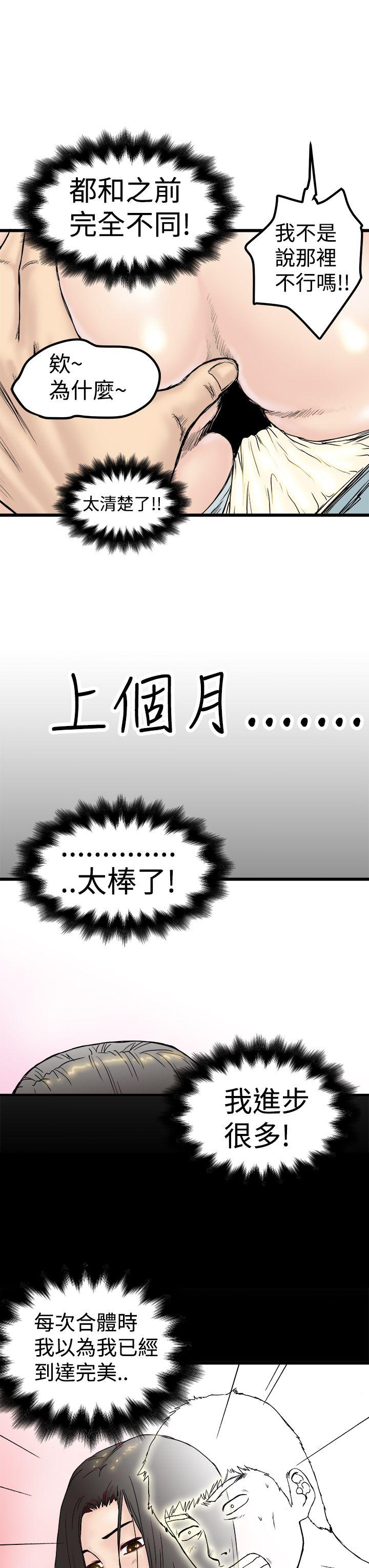 想像狂热 第1話 第17页