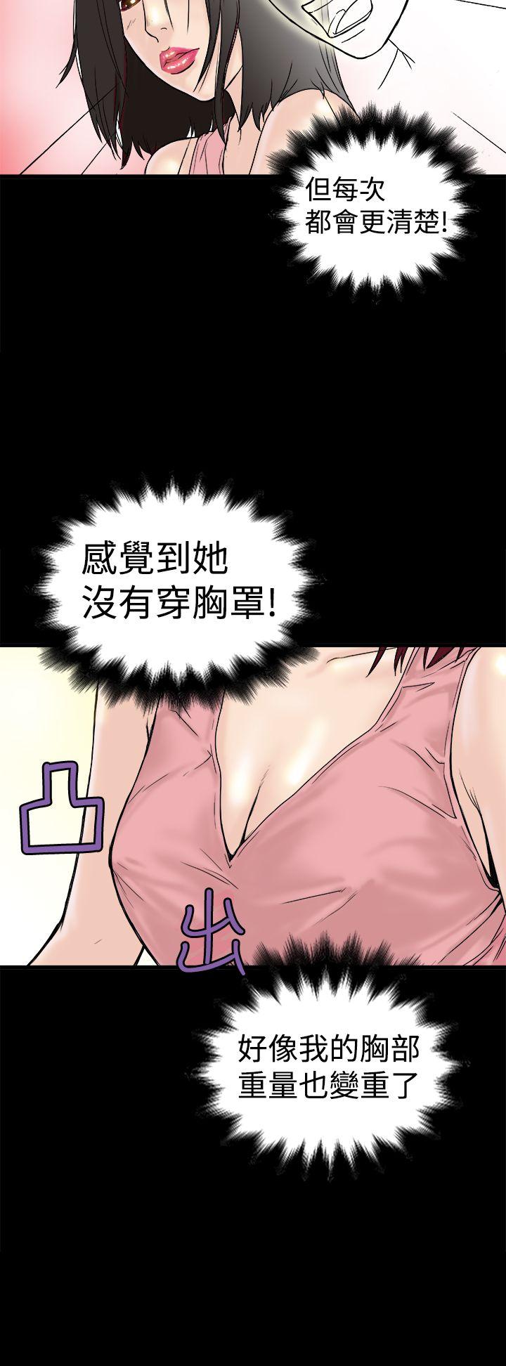 想像狂热 第1話 第18页