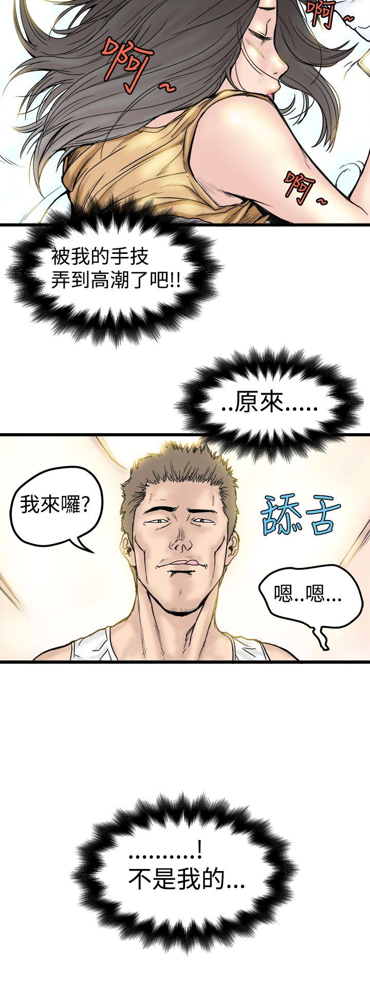 想像狂热 第1話 第26页