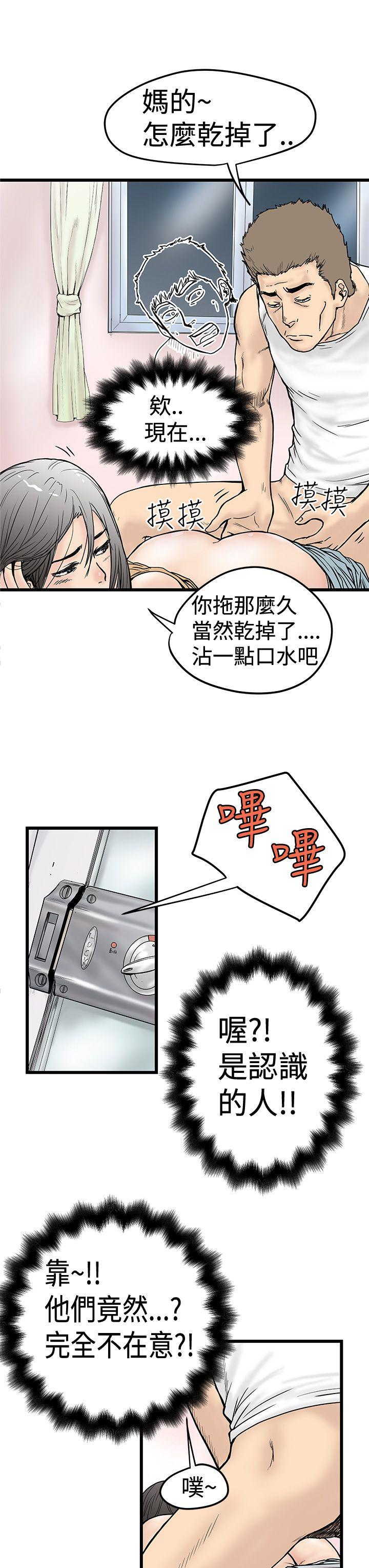 想像狂热 第2話 第3页