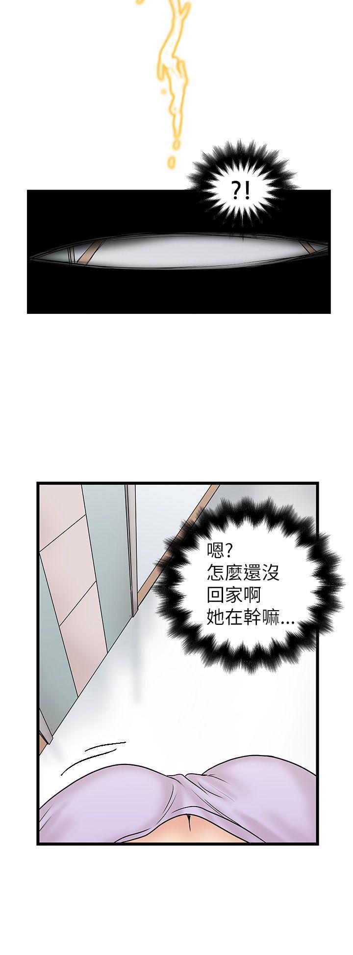 想像狂热 第7話 第28页