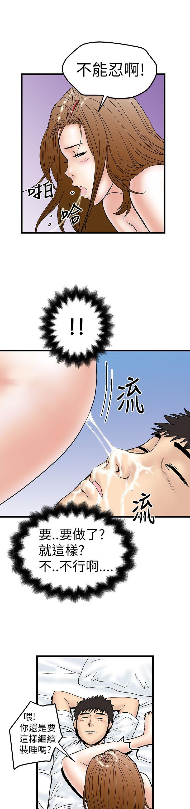 想像狂热 第8話 第27页