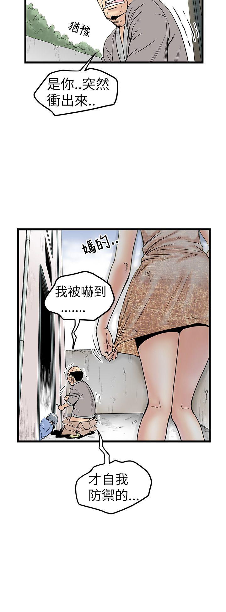 想像狂热 第9話 第16页