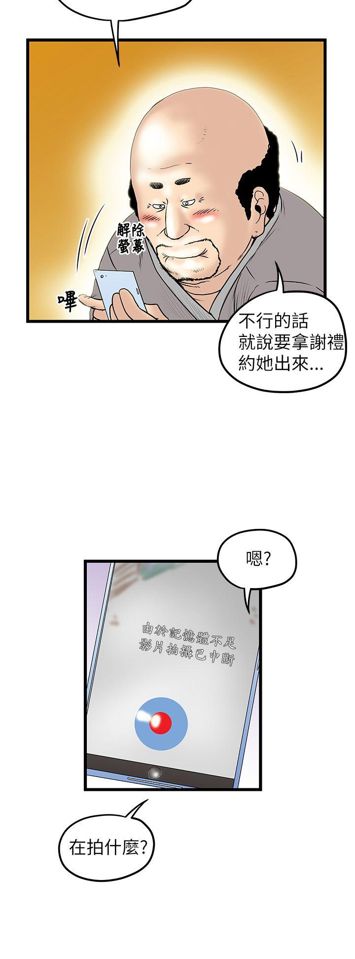 想像狂热 第9話 第12页
