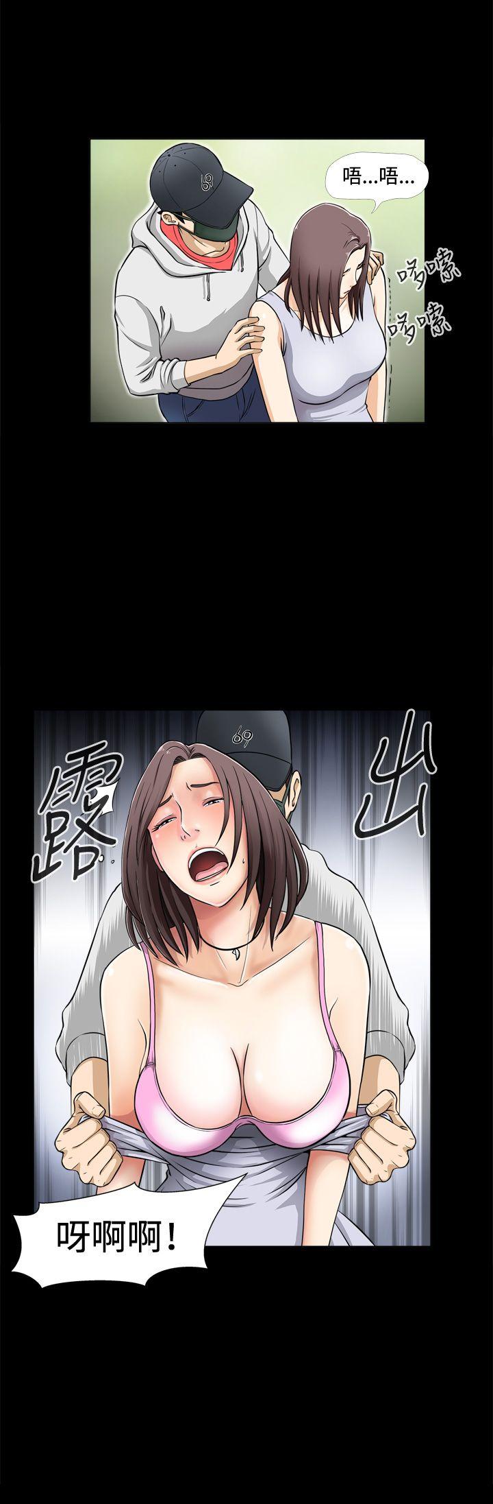 危险性游戏 第1話 第9页