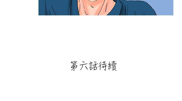 小野猫驯服手册 第5話 第11页