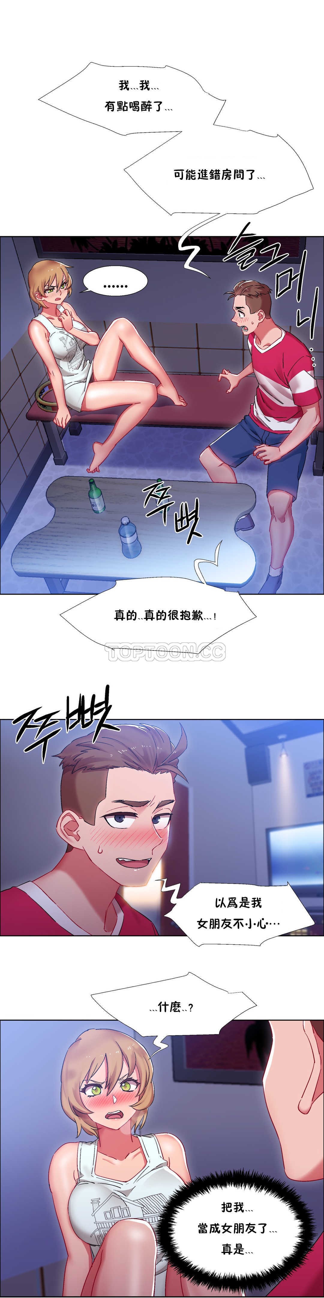 租賃女孩 第19章 第2页
