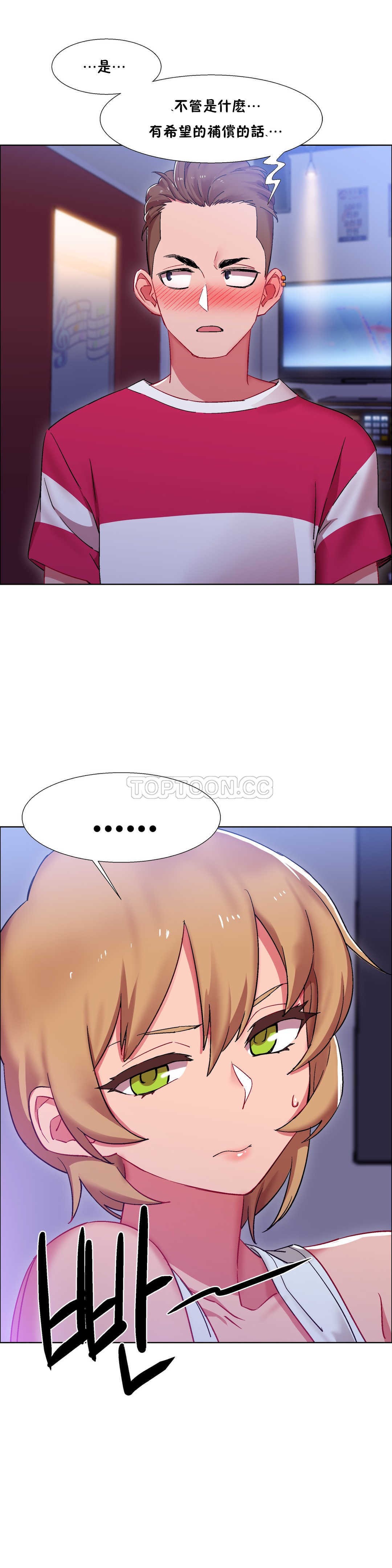 租賃女孩 第19章 第6页