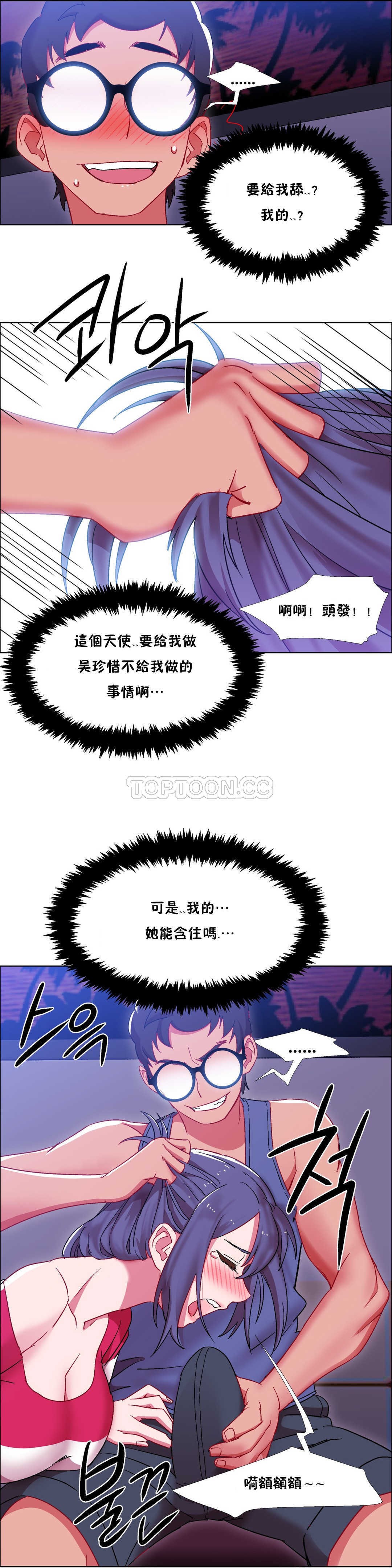 租賃女孩 第19章 第29页