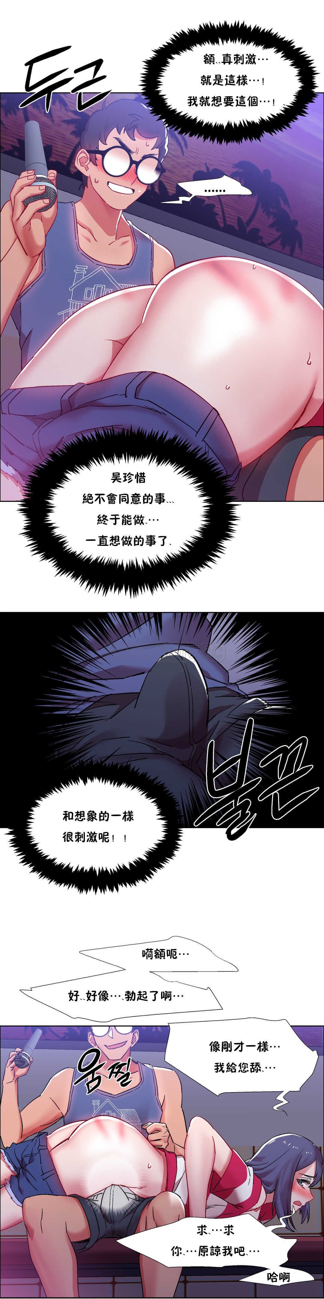 租賃女孩 第19章 第27页
