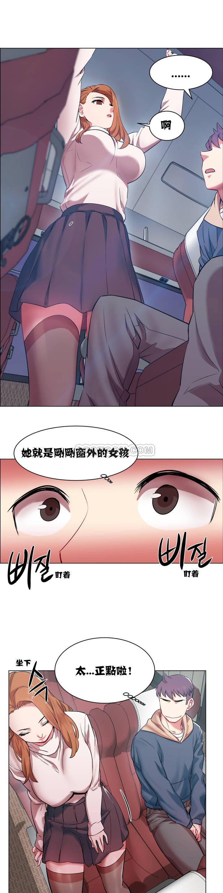 租賃女孩 第1章 第12页