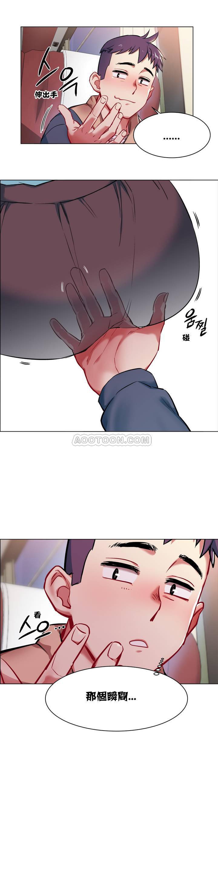 租賃女孩 第1章 第16页
