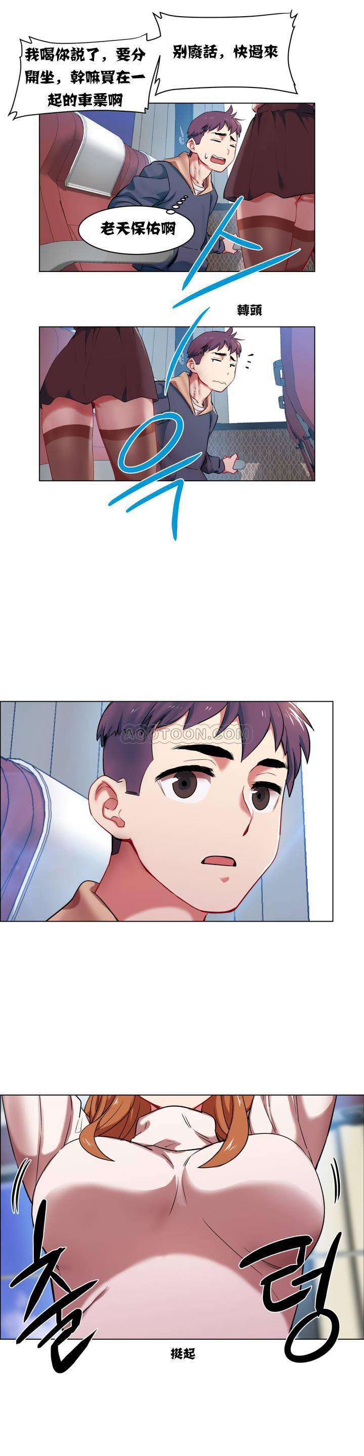 租賃女孩 第1章 第17页