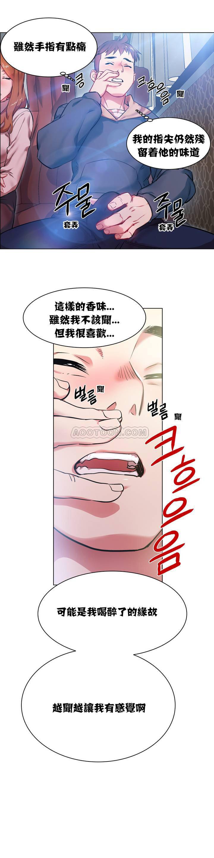 租賃女孩 第1章 第35页
