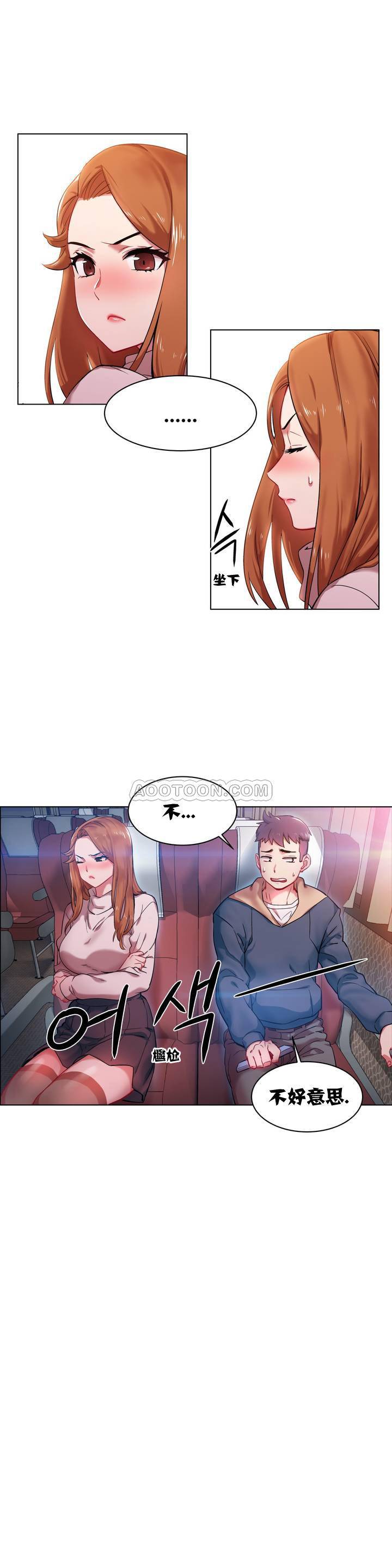 租賃女孩 第1章 第24页