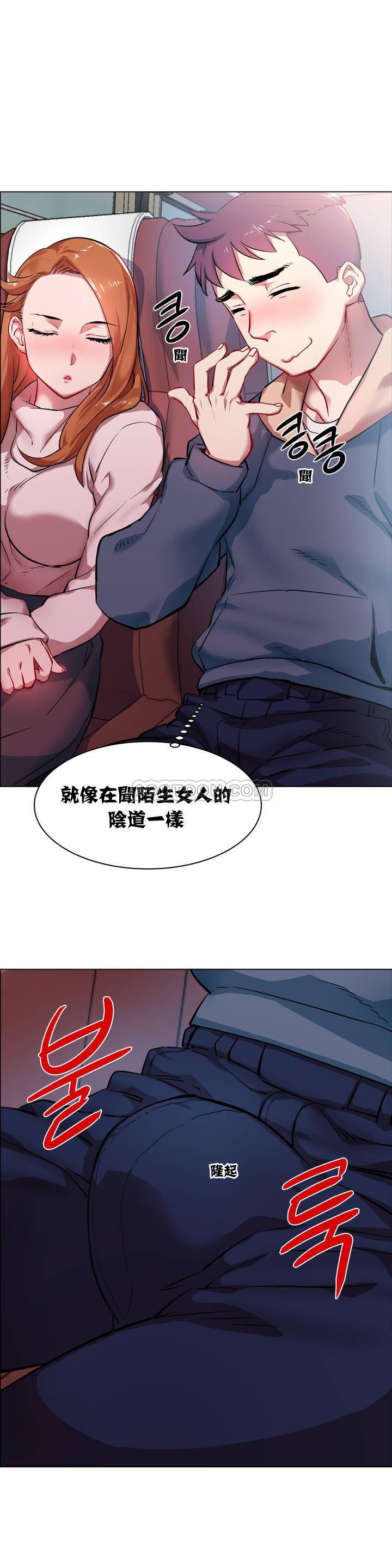 租賃女孩 第1章 第34页