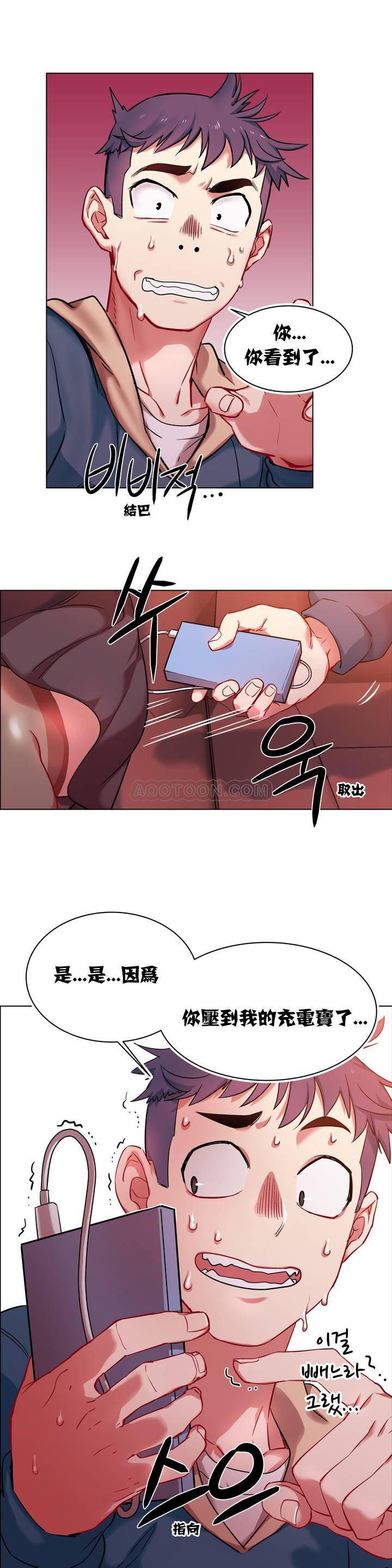 租賃女孩 第1章 第23页