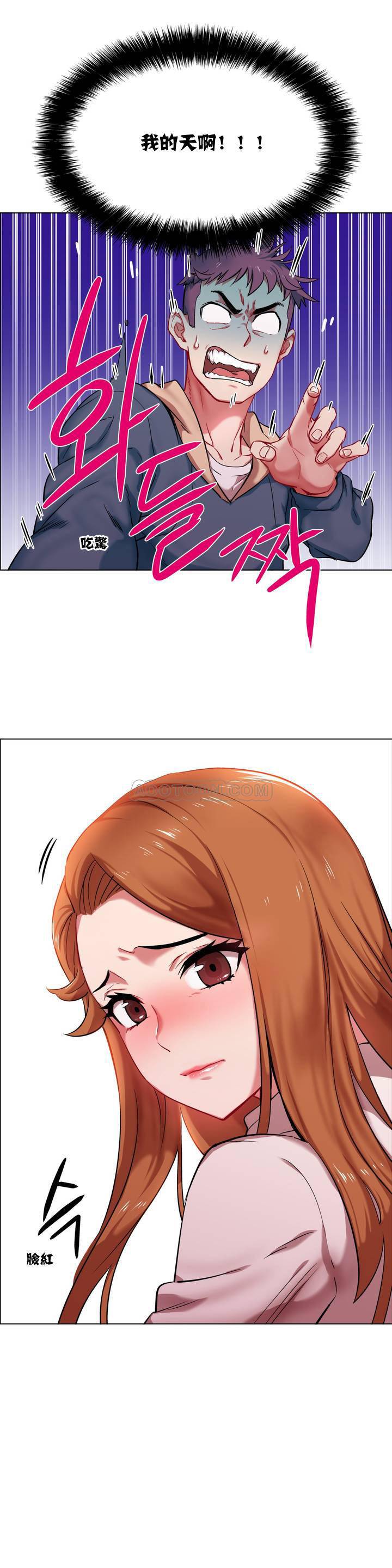 租賃女孩 第1章 第20页