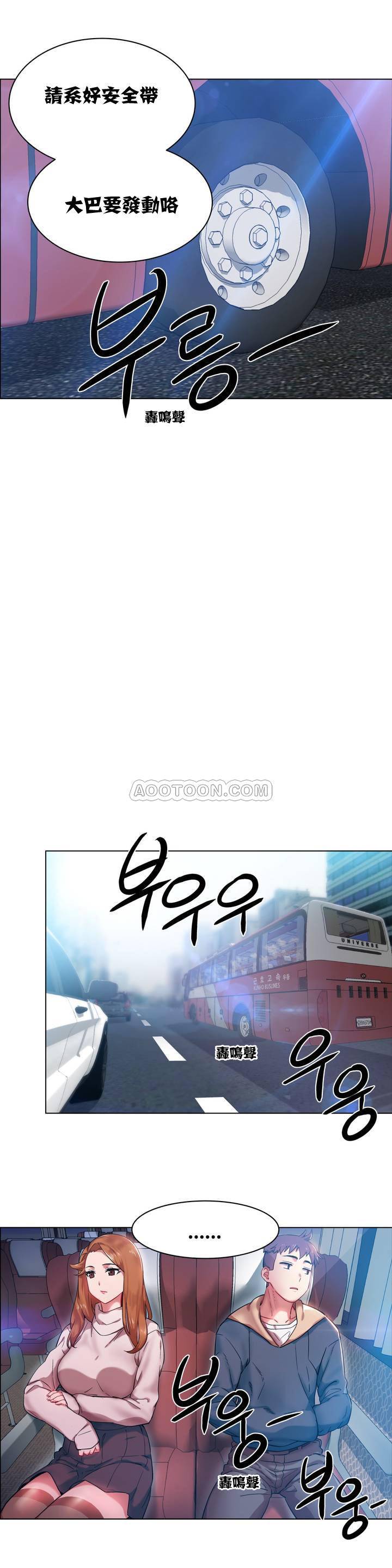 租賃女孩 第1章 第25页