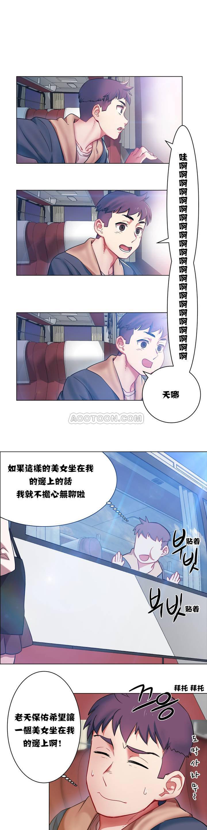租賃女孩 第1章 第15页