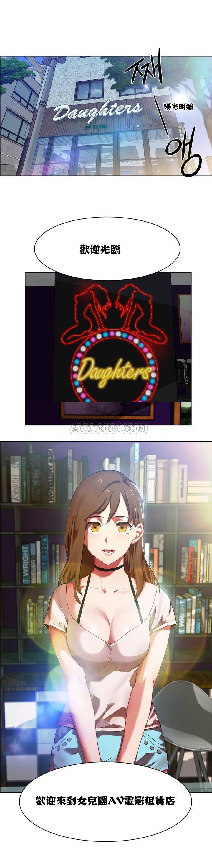 租賃女孩 第1章 第2页