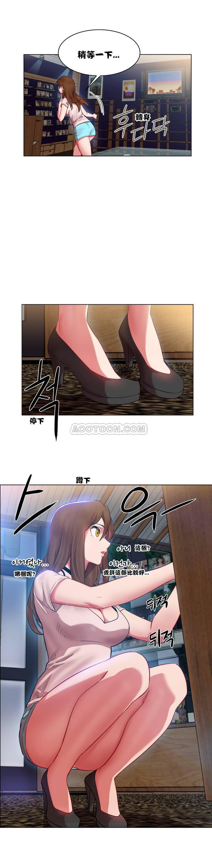 租賃女孩 第1章 第5页