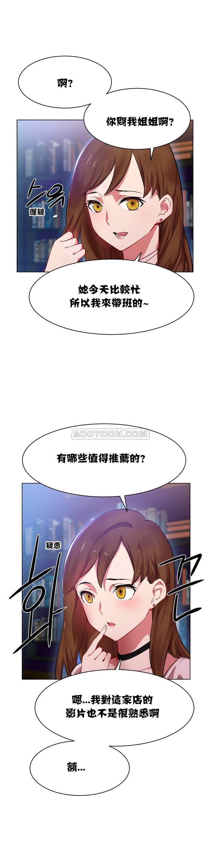 租賃女孩 第1章 第3页