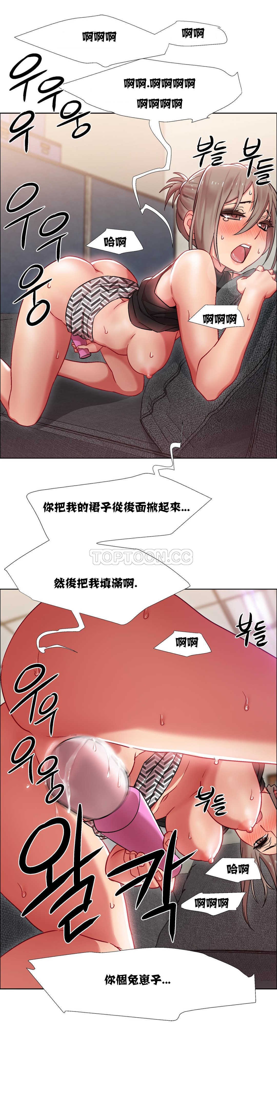 租賃女孩 第11章 第21页