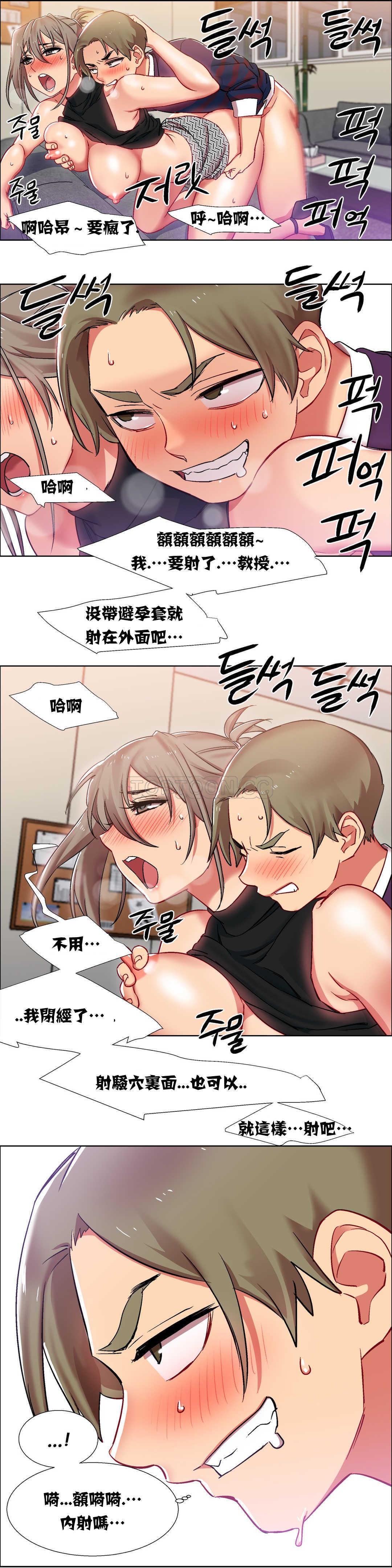 租賃女孩 第13章 第12页