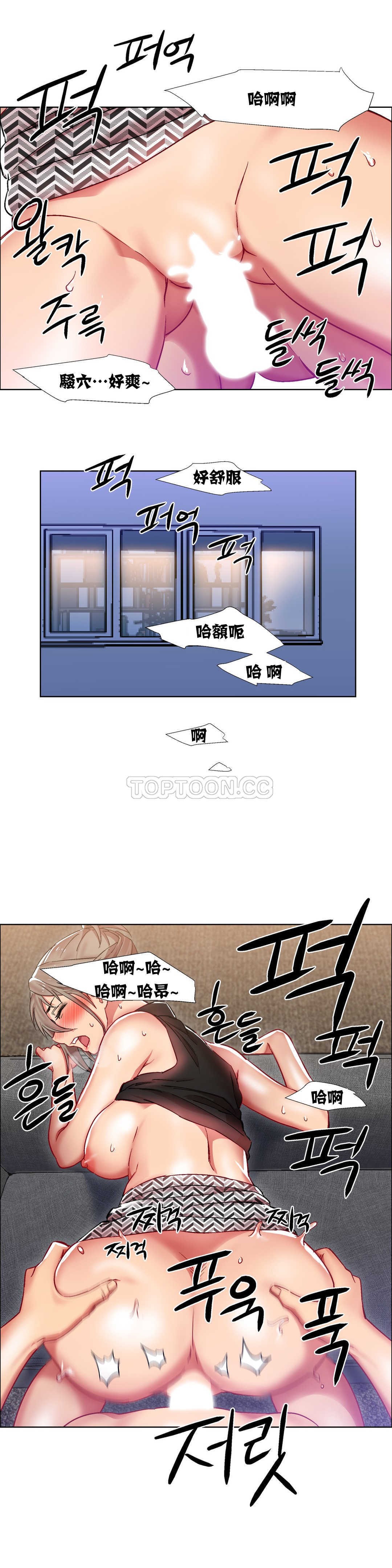 租賃女孩 第13章 第11页
