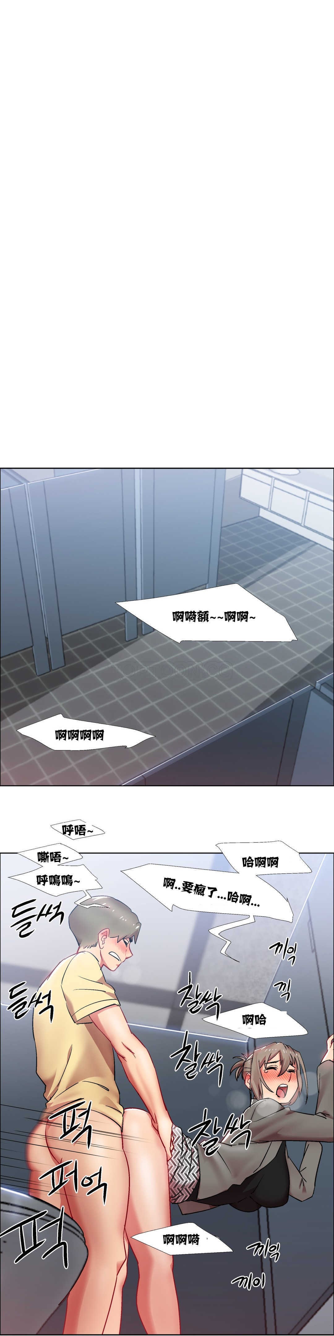 租賃女孩 第14章 第22页
