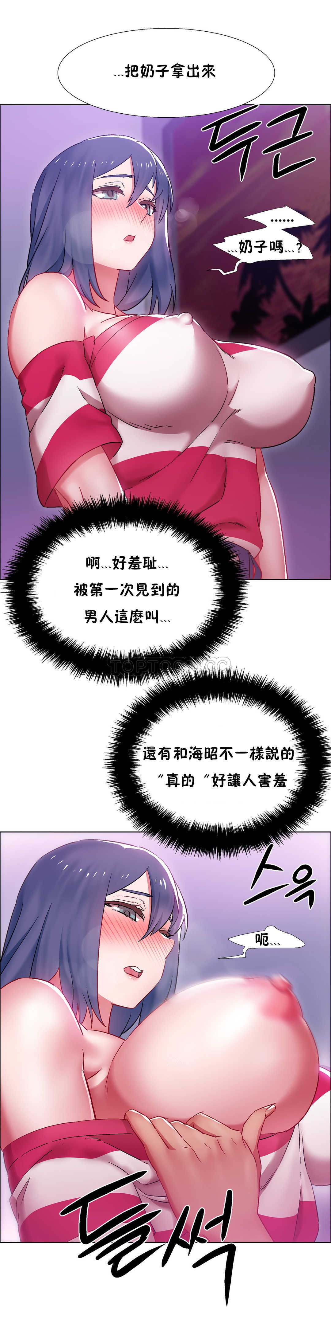 租賃女孩 第21章 第13页