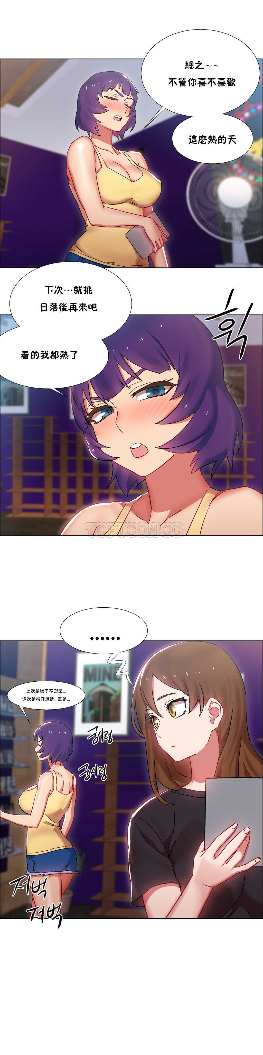 租賃女孩 第25章 第2页