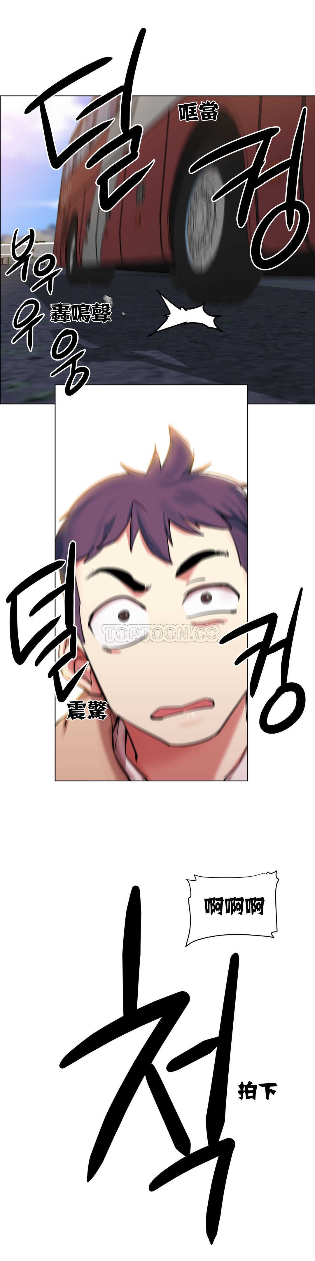 租賃女孩 第2章 第17页