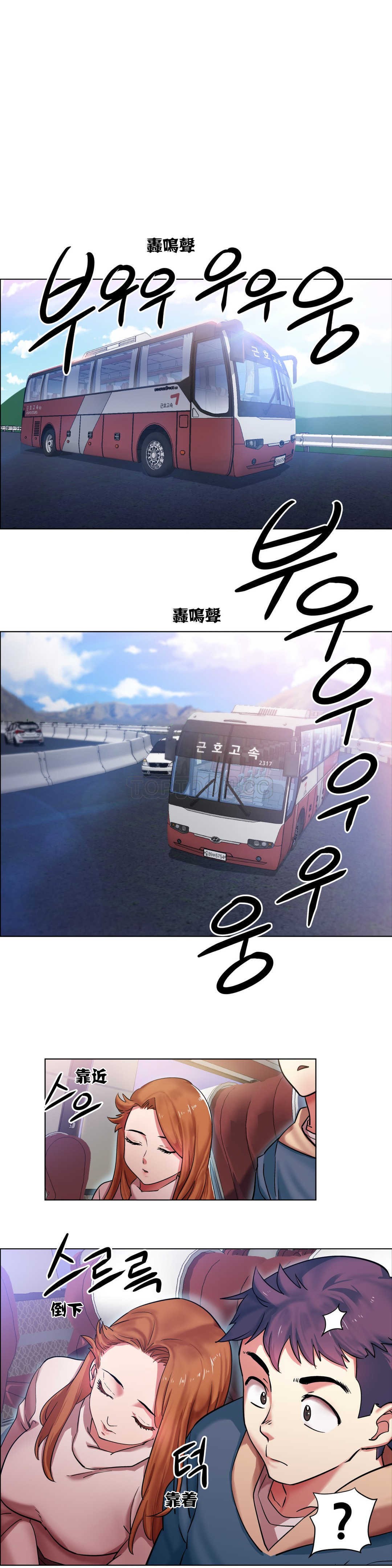 租賃女孩 第2章 第10页