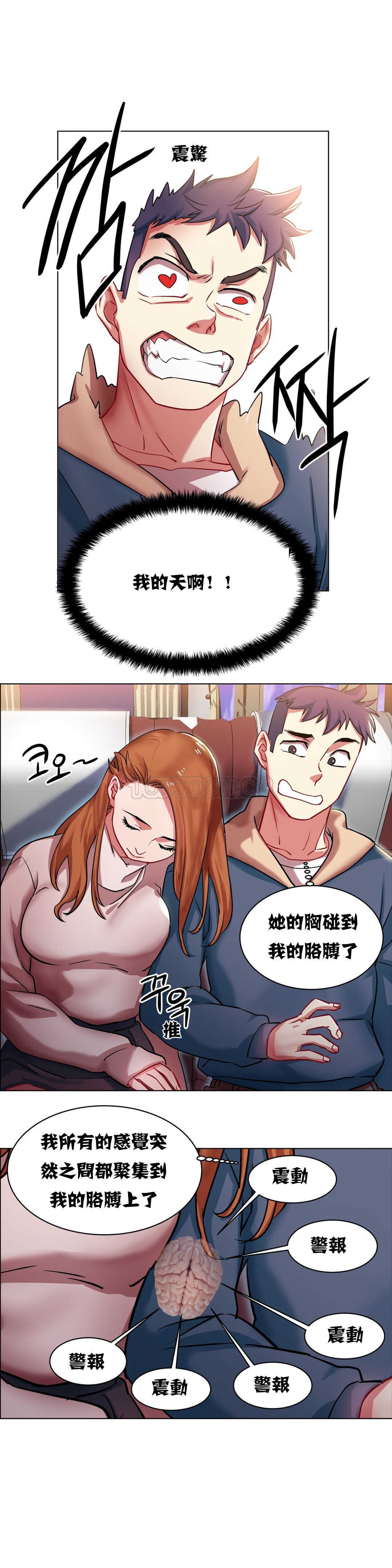 租賃女孩 第2章 第13页
