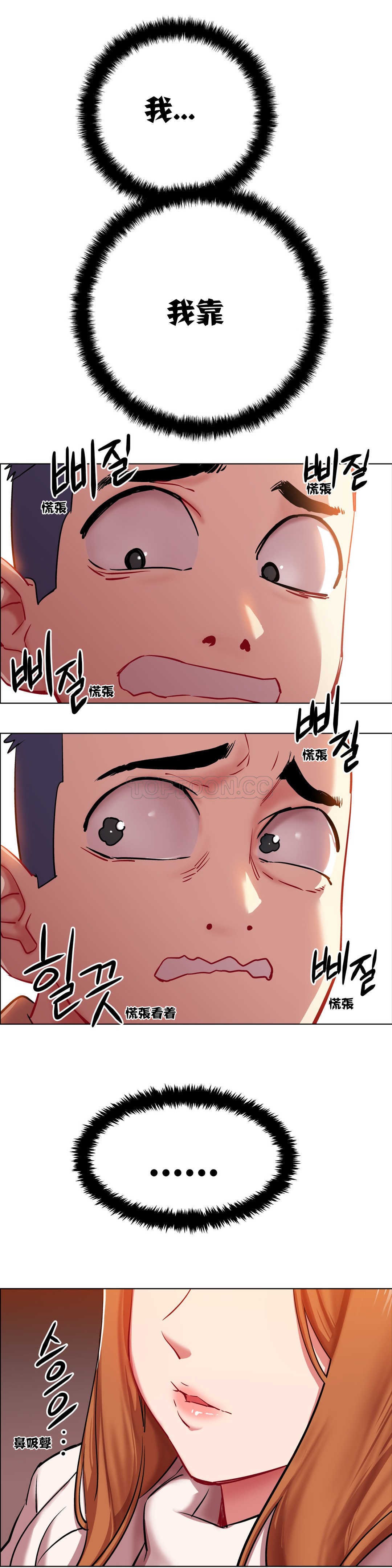 租賃女孩 第2章 第19页