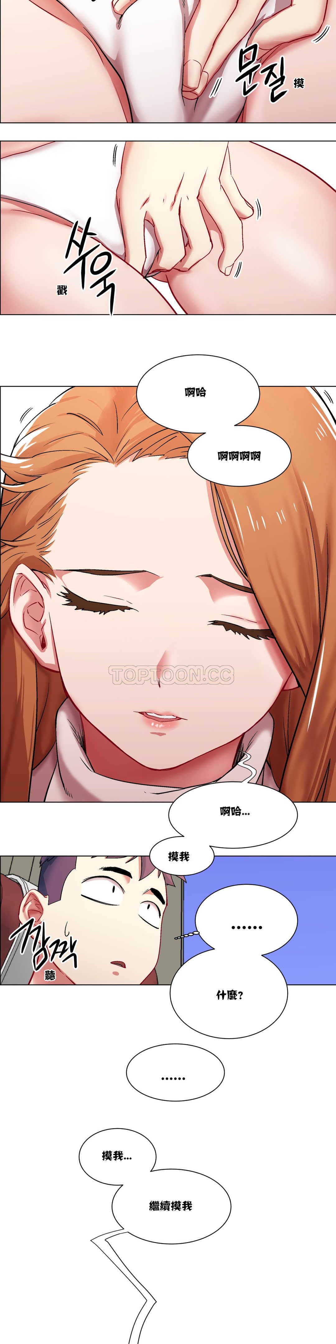 租賃女孩 第2章 第1页
