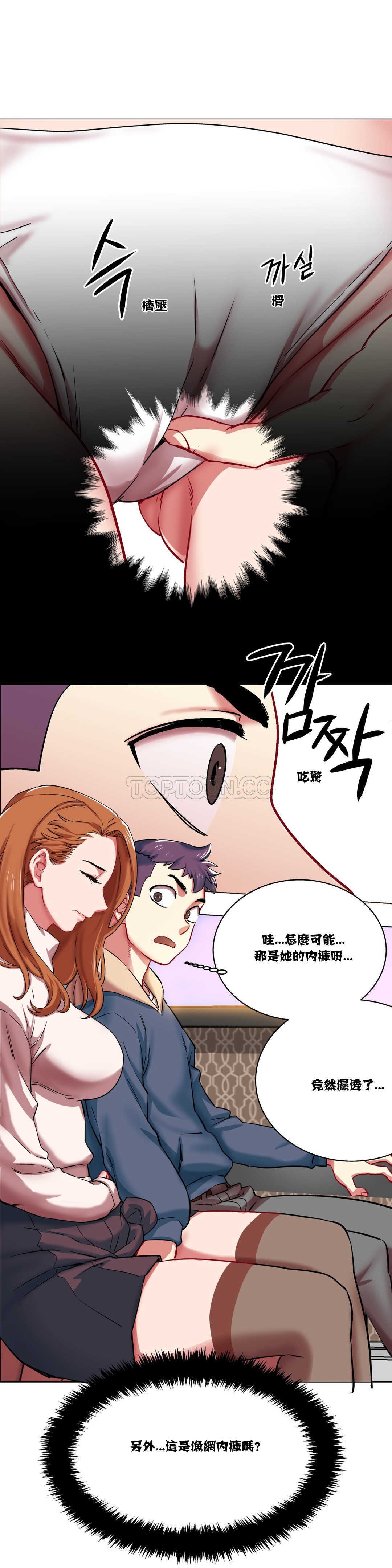 租賃女孩 第2章 第22页