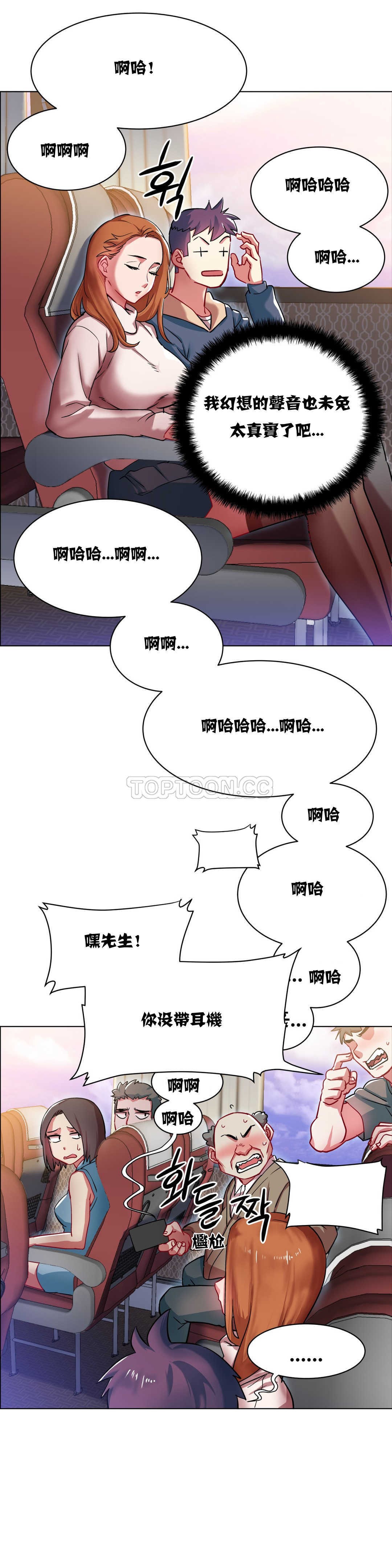 租賃女孩 第2章 第8页