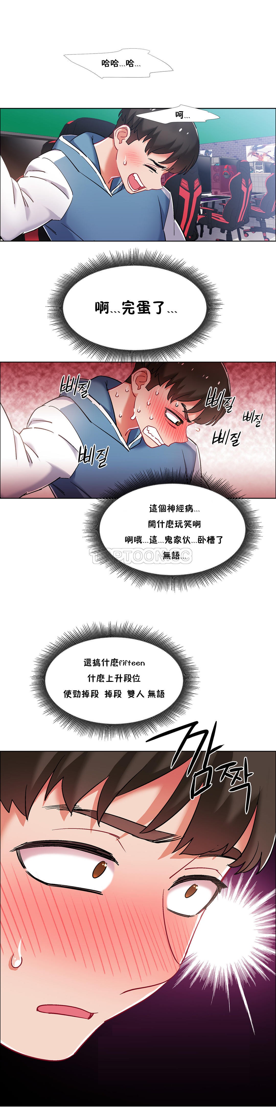 租賃女孩 第37章 第14页