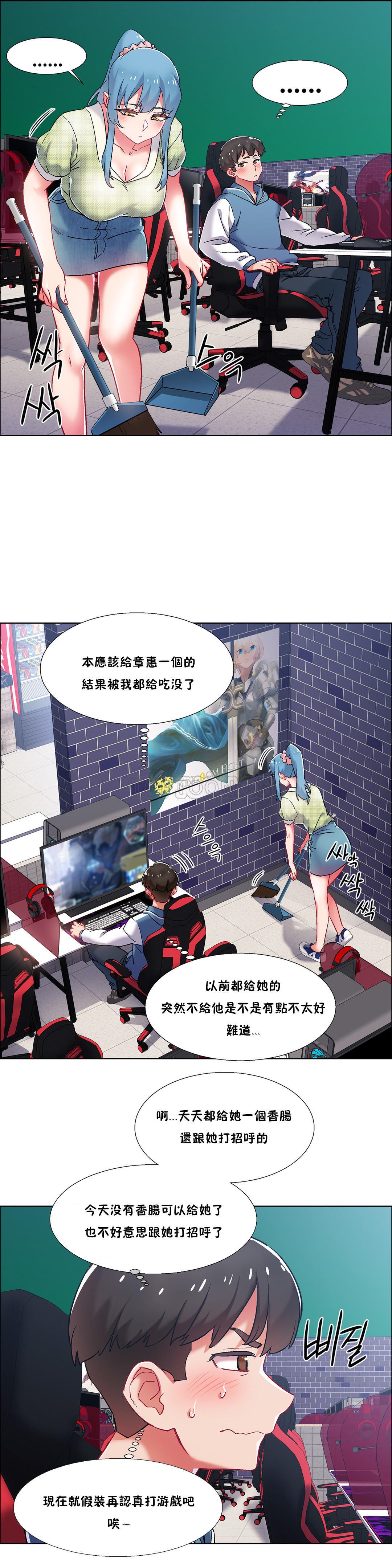 租賃女孩 第37章 第4页