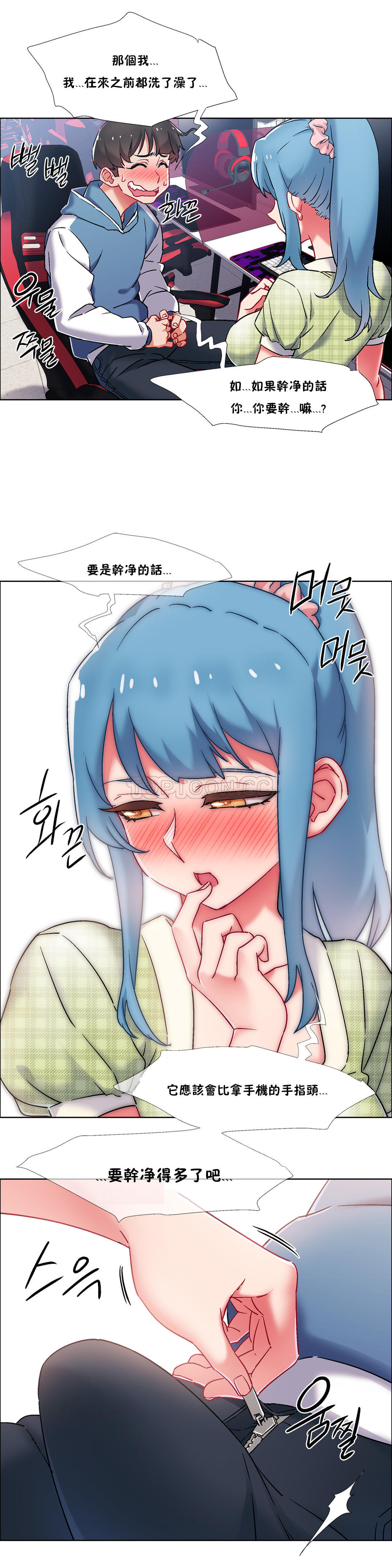 租賃女孩 第38章 第4页