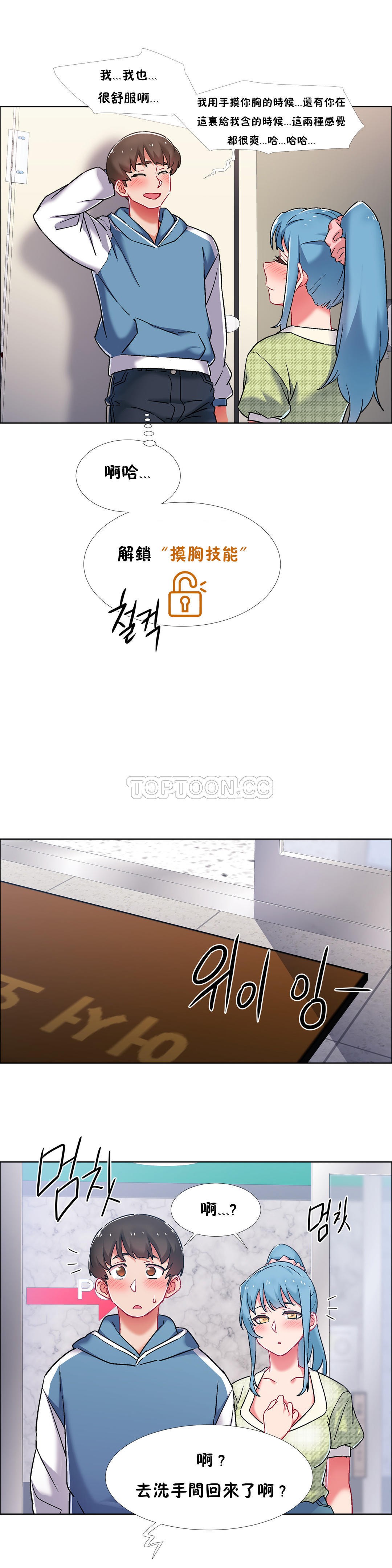 租賃女孩 第39章 第14页