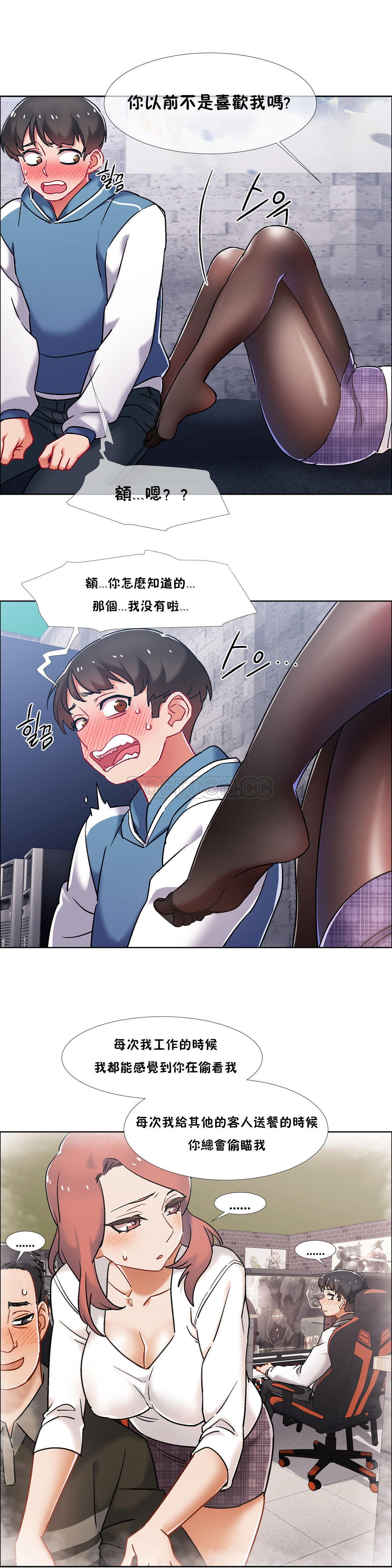 租賃女孩 第40章 第8页