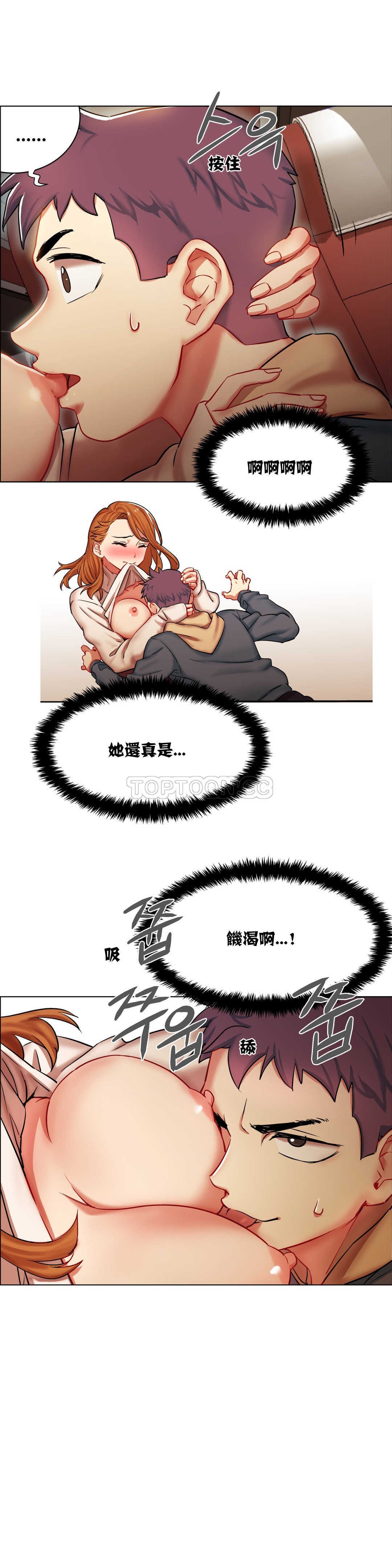 租賃女孩 第3章 第19页