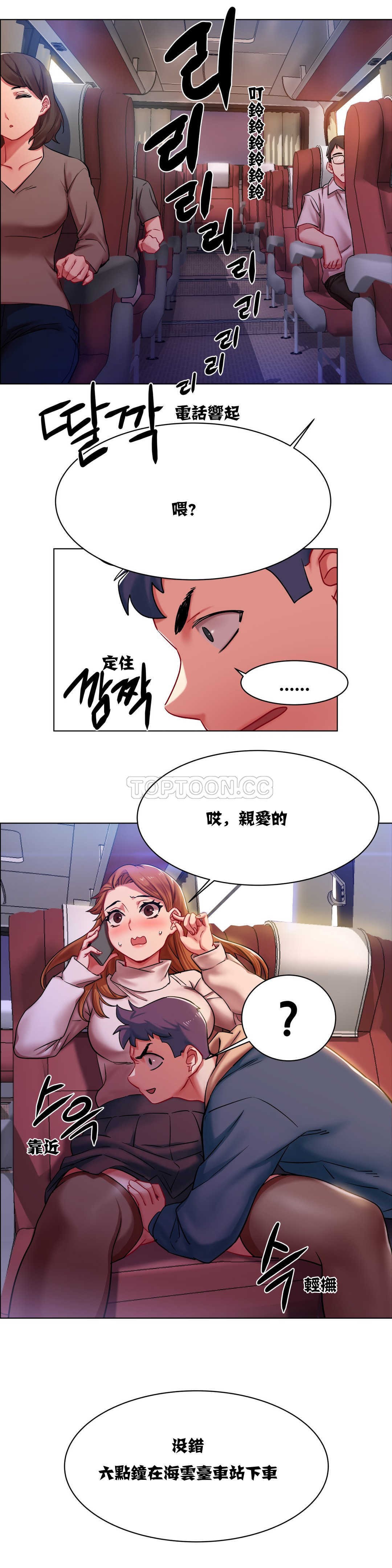 租賃女孩 第3章 第6页