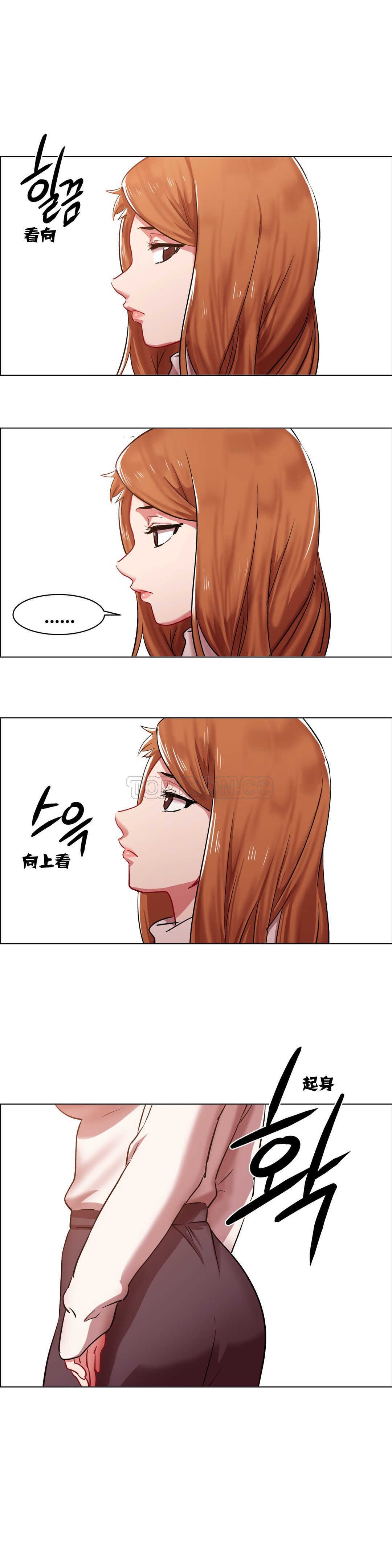 租賃女孩 第3章 第22页