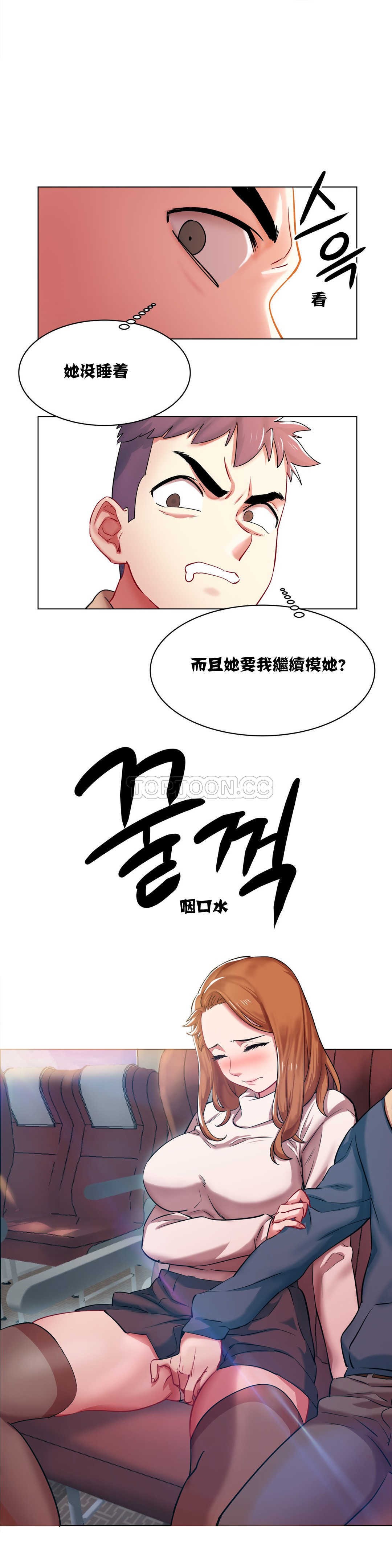 租賃女孩 第3章 第2页
